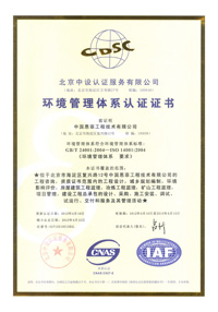 公司资质_37000cm威尼斯