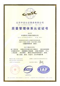 公司资质_37000cm威尼斯