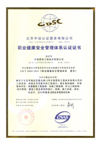 公司资质_37000cm威尼斯