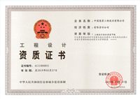 公司资质_37000cm威尼斯