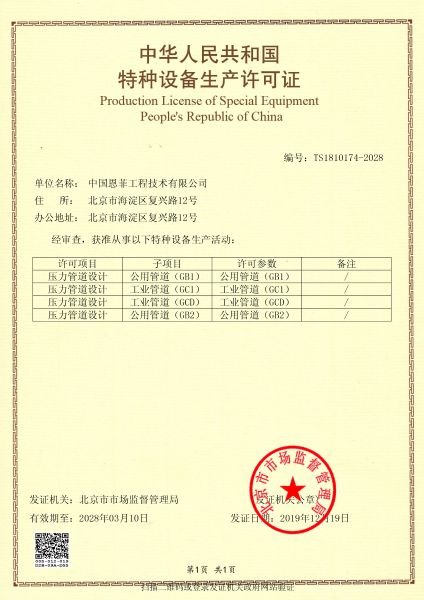 公司资质_37000cm威尼斯