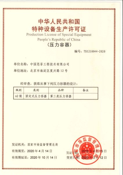 公司资质_37000cm威尼斯