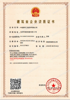 公司资质_37000cm威尼斯