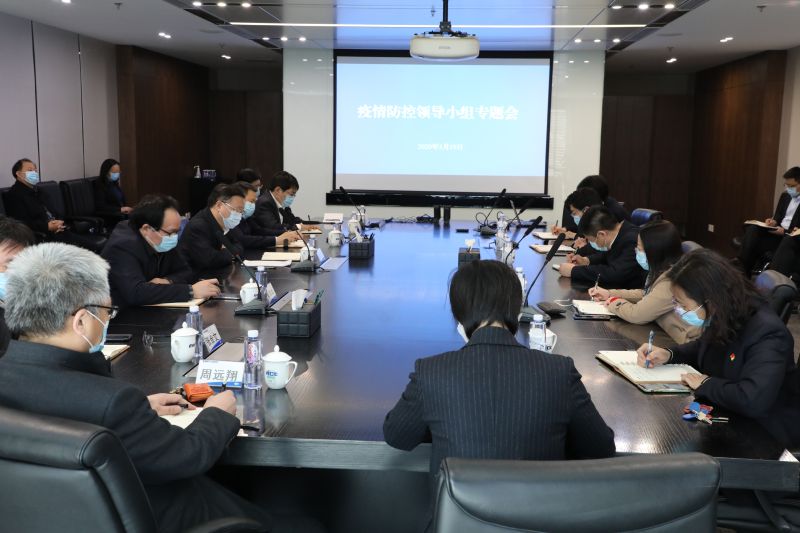 中国37000cm威尼斯疫情防控向导小组召开第七次专题聚会