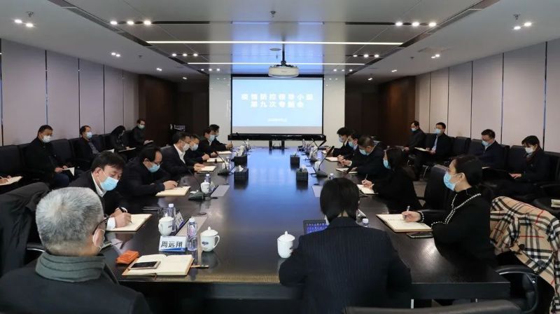 中国37000cm威尼斯疫情防控向导小组召开第九次专题聚会