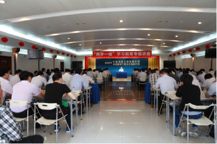 中国有色举行“严正党的纪律，，践行‘两学一做’”专题讲座